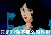 为啥生完孩子后，老婆就性冷淡了缩略图